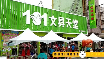 101文具天堂-屏东中山店 - 屏東縣屏東市
