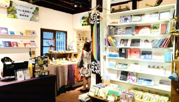 Baishui Commercial x Hashimoto Bookstore - 花蓮縣花蓮市
