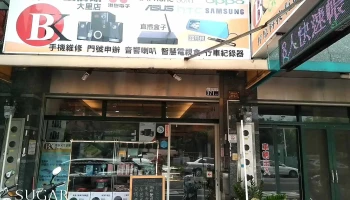BKphone 3c露營生活館(梓原科技/邦秦科技) - 台中市