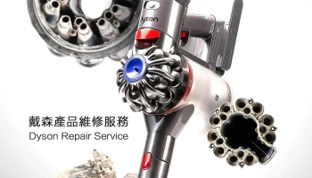 Dyson維修中心 iFAST嘉義店 吸塵器 掃地機器人 - 嘉義市