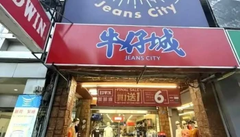 Edwin-牛仔城屏东永福店 - Pingtung County, Pingtung City