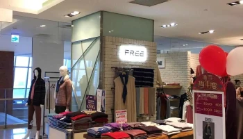 Free 板桥大远百 - 新北市