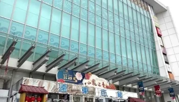 Free 花莲远东百货 - Hualien County, Hualien City