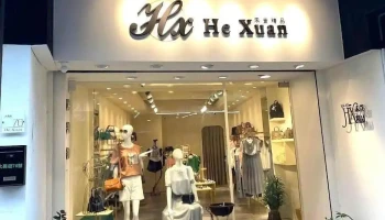 He Xuan禾萱精品 - Hualien County, Hualien City