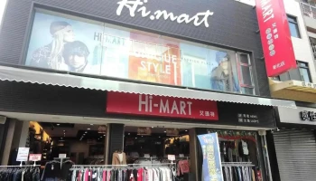 Hi-MART艾瑪特男女流行服飾-彰化店 - Changhua County, Changhua City