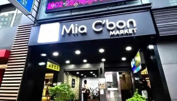 Mia C'bon - Taipei City, Da’An District