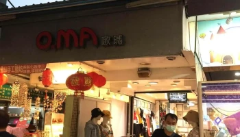 O.ma歐瑪 - 台北市