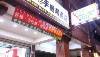Pk3c手机精品配件维修 - 花蓮縣花蓮市