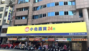 Showba - 高雄市