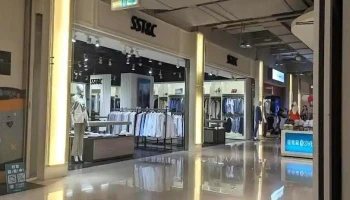 Sst&c 新月廣場 Outlet (男女裝) - Yilan County, Yilan City