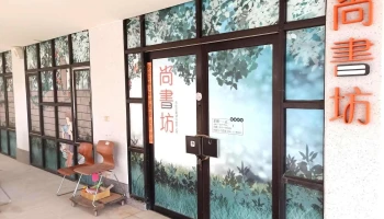 Stationery Store - 屏東縣屏東市