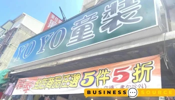 Yoyo 童装 - Hualien County, Hualien City