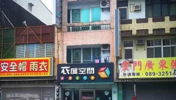 【衣度空間】團體服客製/設計-工廠直營 - Taitung County, Taitung City