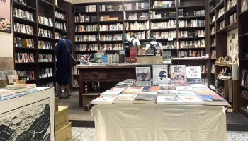 三余书店 - 高雄市