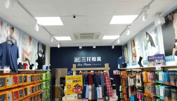 三花虎尾店-三花sun Flower襪 襪子 四角褲 男內衣 - 632台湾雲林縣虎尾鎮中正路127號