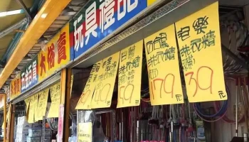 上尚五金百貨(大灣)大賣場 - 台南市