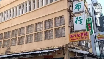 东昌帆布行 - Taitung County, Taitung City
