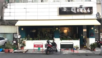 东星商店 - Taichung City, West District
