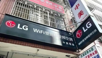 中美電器行-Panasonic國際、HITACHI日立、DAIKIN大金、LG樂金、三洋、金鼎、華菱、東芝、奇美、美的專賣冷氣家電（經銷商店） - 雲林縣斗六市
