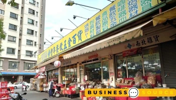 丰年五金行 - 南投縣南投市