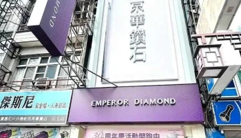 京华钻石 屏东店 - Pingtung County, Pingtung City