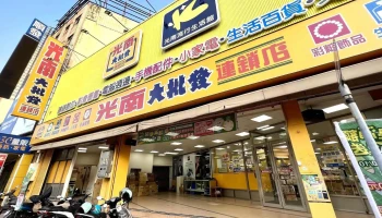 光南大批發-嘉義門市 - 嘉義市