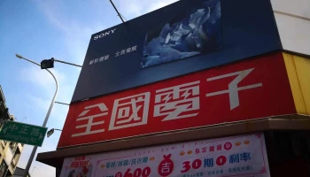 全国电子 虎尾门市 - 632台湾雲林縣虎尾鎮中正路237號