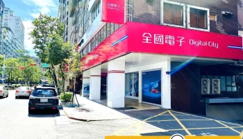 全國電子 DigitalCity 光復南店 - 台北市