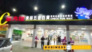 全方位食品五金百貨 中興新村店 - 南投縣南投市