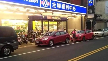 全联福利中心 南投鱼池店 - Nantou County, Yuchi Township