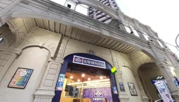 全联福利中心 板桥区运店 - New Taipei City, Banqiao District