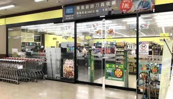 全联福利中心 板桥大观店 - New Taipei City, Banqiao District