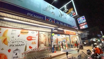 全聯福利中心 Pxmart 嘉義忠孝店 - Chiayi City, East District