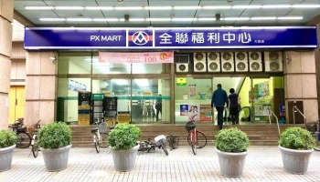 全聯福利中心 大安復興南店 - Taipei City, Da’An District