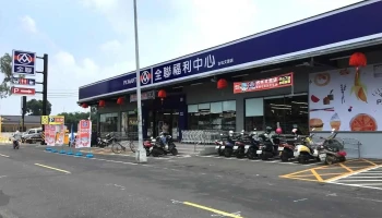 全聯福利中心Pxmart 古坑文淵 - Yunlin County, Gukeng Township