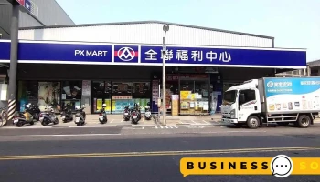 全聯福利中心Pxmart 台南自由 - Tainan City, East District