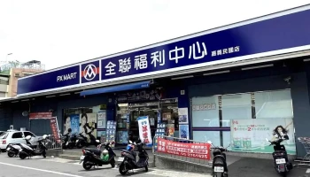 全聯福利中心Pxmart 嘉義民國 - Chiayi City, East District