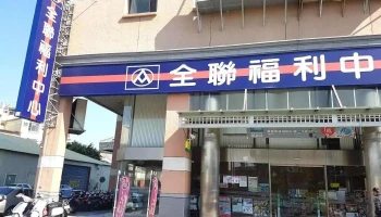 全聯福利中心Pxmart 嘉義竹圍 - Chiayi City, West District