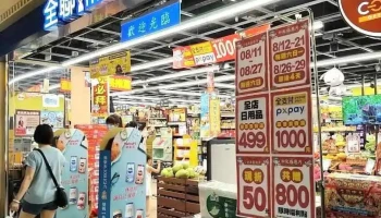 全聯福利中心Pxmart 新埔捷運店 - New Taipei City, Banqiao District