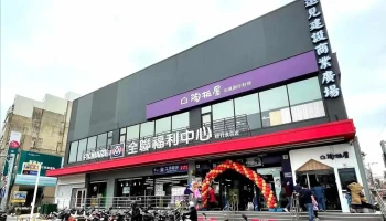 全聯福利中心Pxmart 新竹食品 - Hsinchu City, East District
