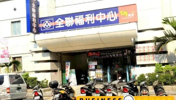全聯福利中心Pxmart 板橋新生店 - New Taipei City, Banqiao District