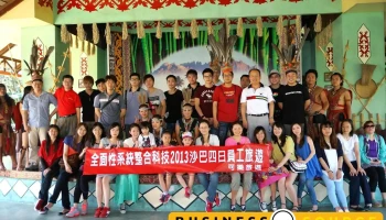 全面性系統整合科技股份有限公司 - 台中市