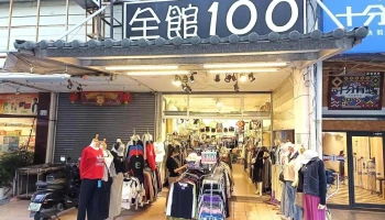 全館100 - Taitung County, Taitung City