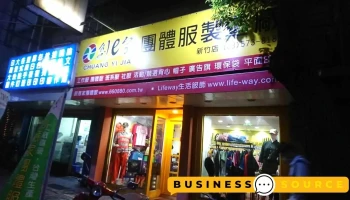 创e家团体服-新竹店 - 新竹市