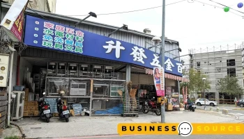 升發五金 - 彰化縣員林市