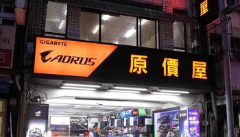 原价屋-宜兰新民店 - 宜蘭縣宜蘭市