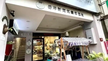 台湾四秀紩 - Kaohsiung City, Yancheng District