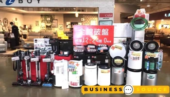 同胜电器-左营特力屋 - 高雄市