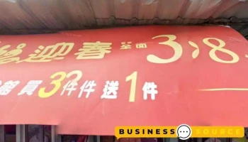 名洋服饰店 - Chiayi City, East District