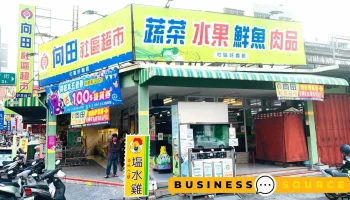 向田社区超市 - Kaohsiung City, Zuoying District